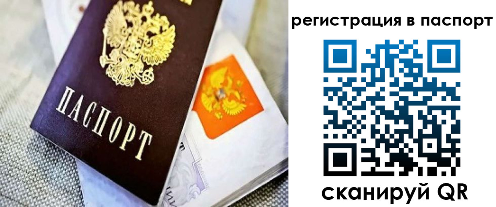 временная регистрация в Костромской области