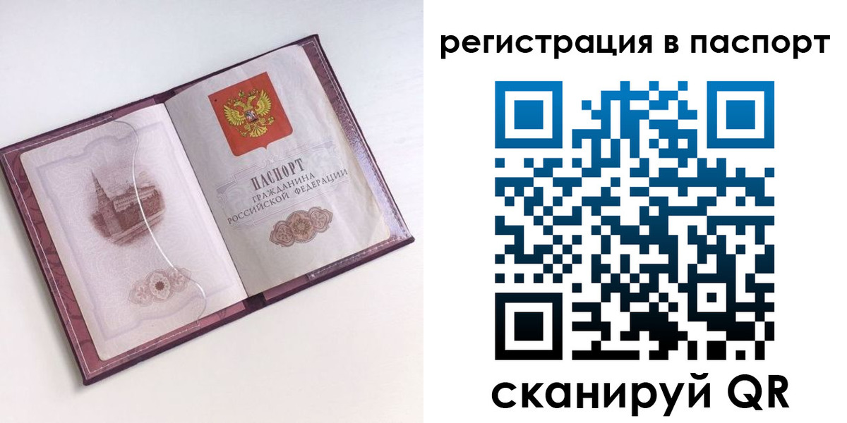 временная регистрация купить в Костромской области