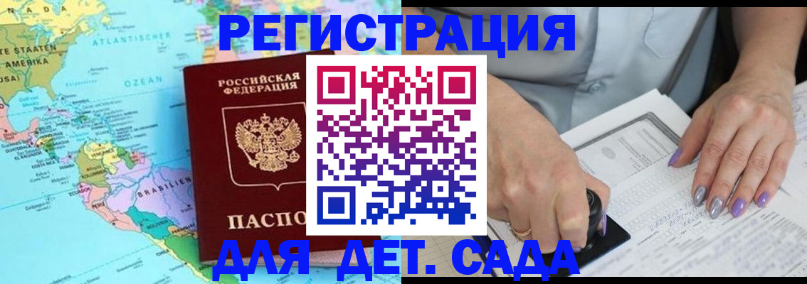 временная регистрация недорого в Костромской области