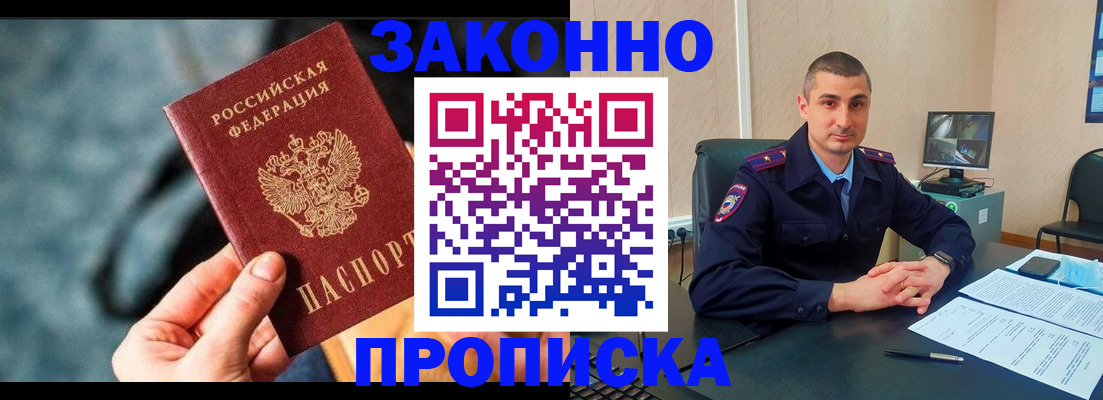 прописка для кредита в Костромской области