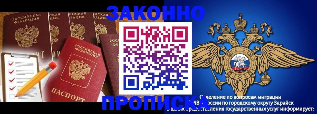 прописка для кредита в Костромской области