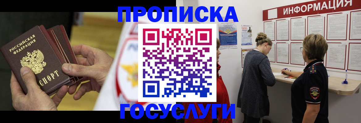 прописка для кредита в Костромской области