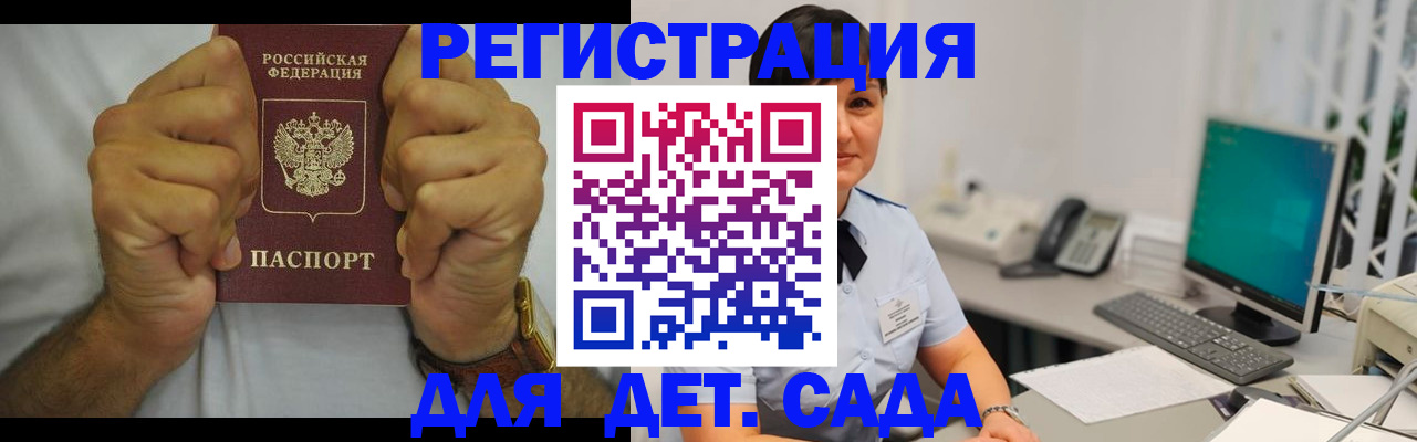 временная регистрация недорого в Костромской области