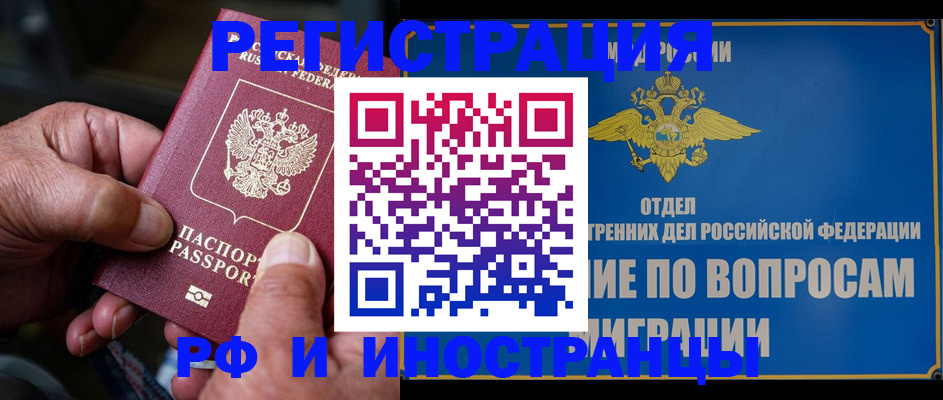 прописка штамп в Костромской области