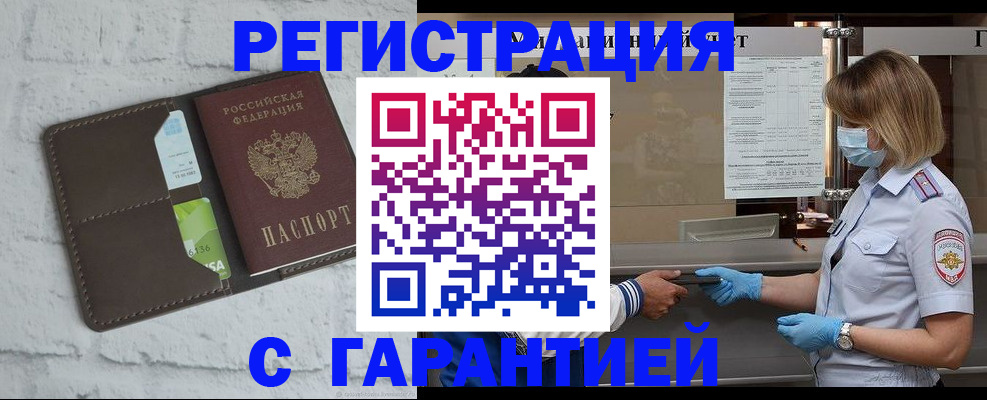 временная регистрация гарантия в Костромской области