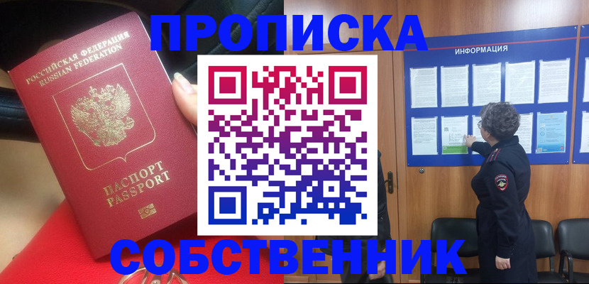 прописка для школы в Костромской области