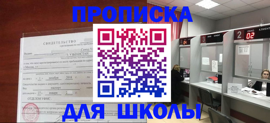 где прописаться в Костромской области