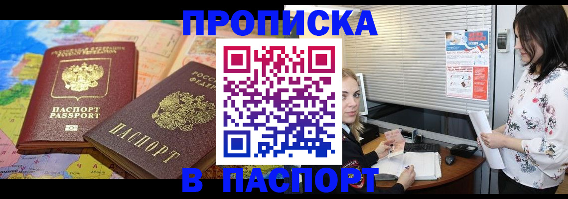 прописка паспорт в Костромской области