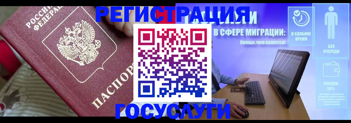 регистрация в Костромской области