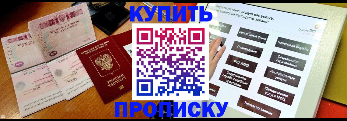 временная регистрация гарантия в Костромской области